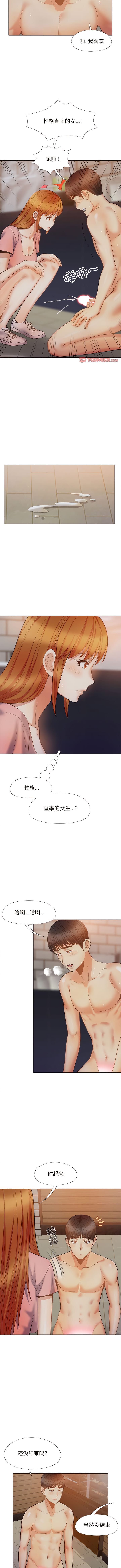 第37话-恋爱信仰-oiio,宣仪（第7张）