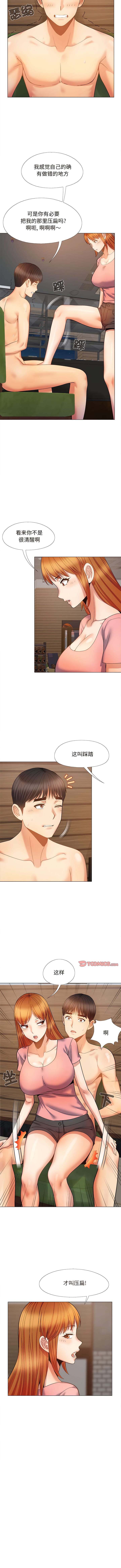 第37话-恋爱信仰-oiio,宣仪（第10张）