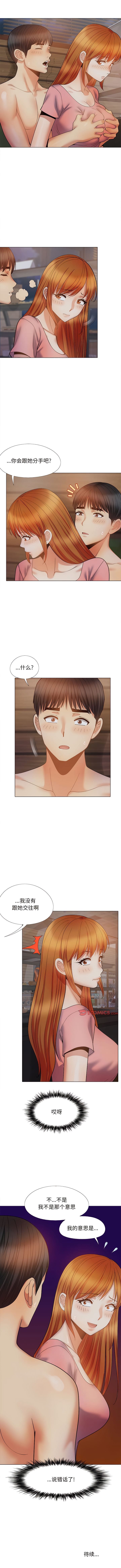 第37话-恋爱信仰-oiio,宣仪（第12张）