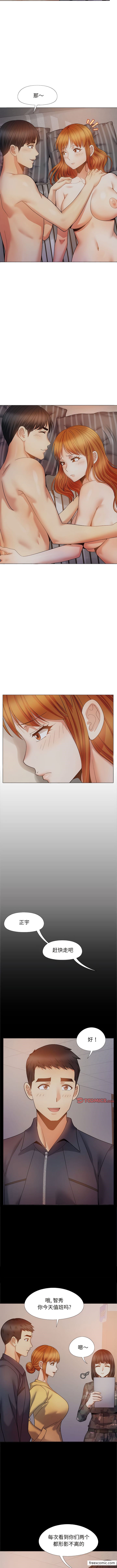 第38话-恋爱信仰-oiio,宣仪（第7张）