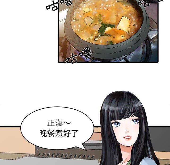 第1话-两个老婆-BROWN（第6张）