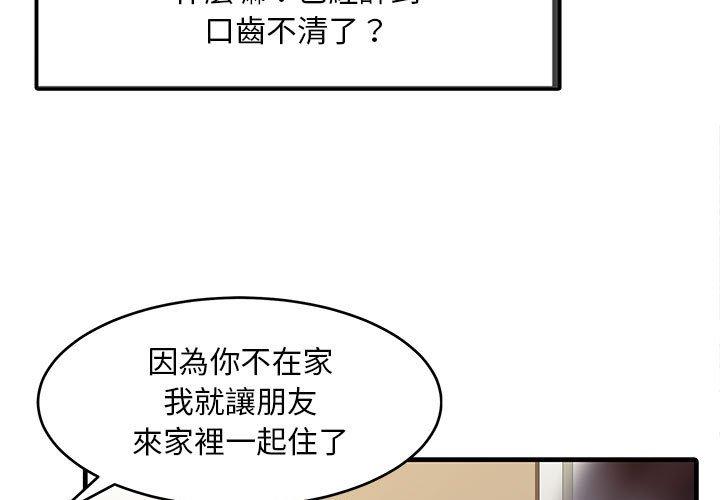 第2话-两个老婆-BROWN（第3张）