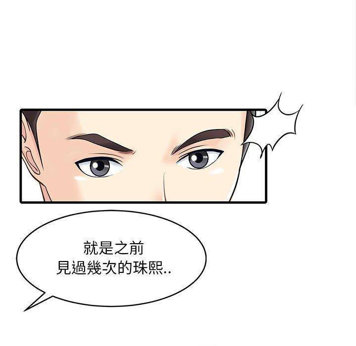 第2话-两个老婆-BROWN（第5张）