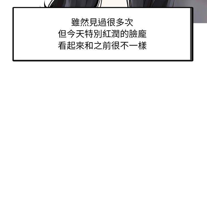 第2话-两个老婆-BROWN（第7张）