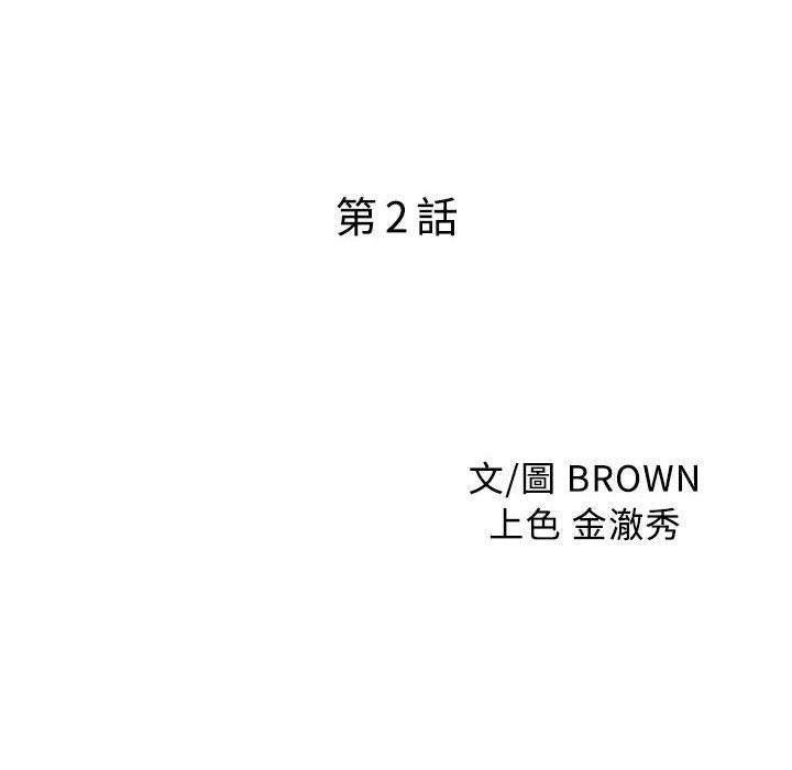 第2话-两个老婆-BROWN（第9张）