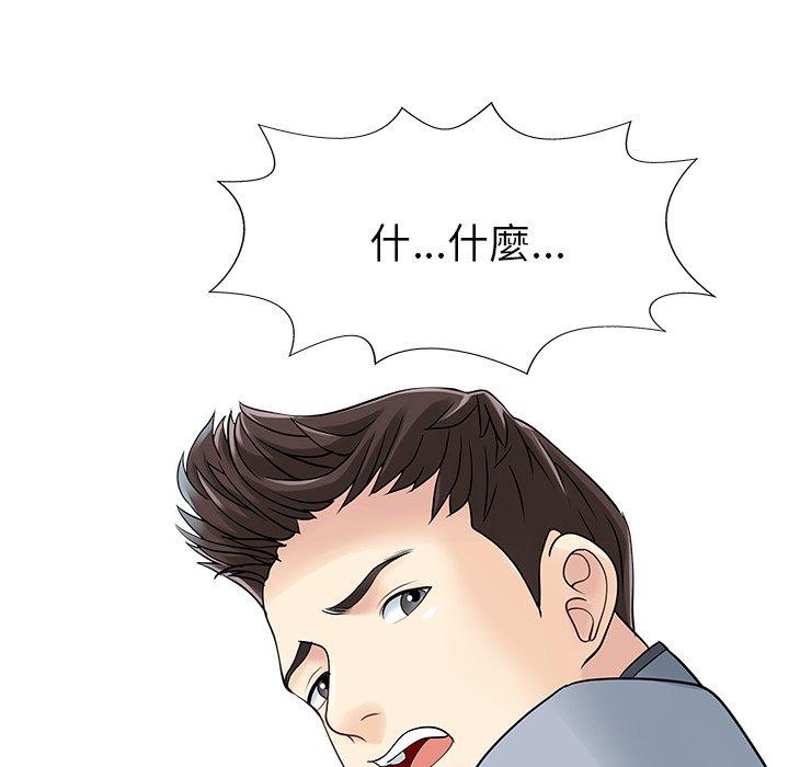 第3话-两个老婆-BROWN（第6张）