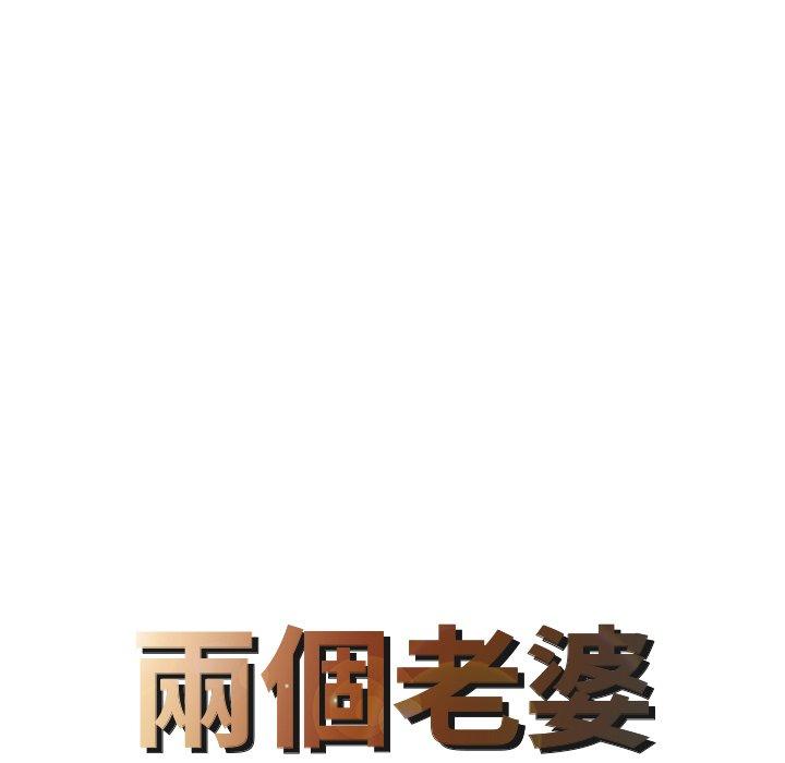 第3话-两个老婆-BROWN（第8张）
