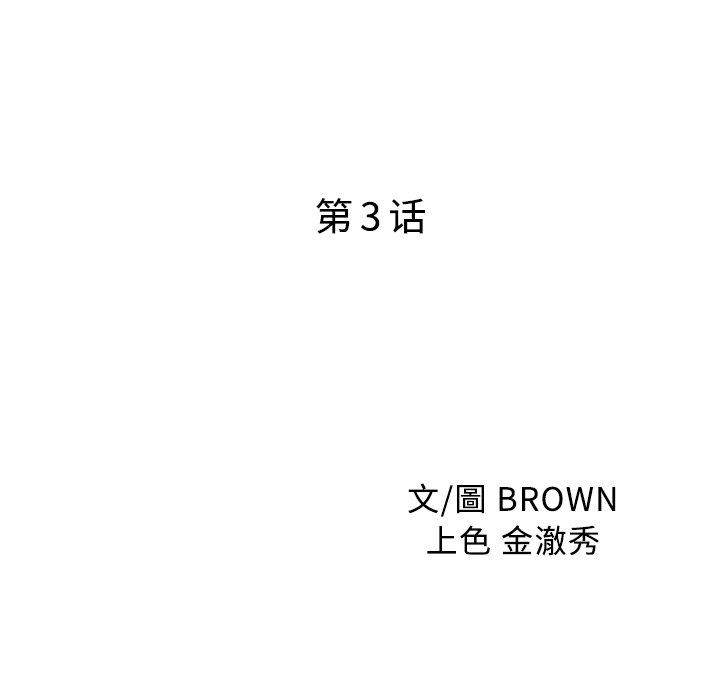 第3话-两个老婆-BROWN（第9张）