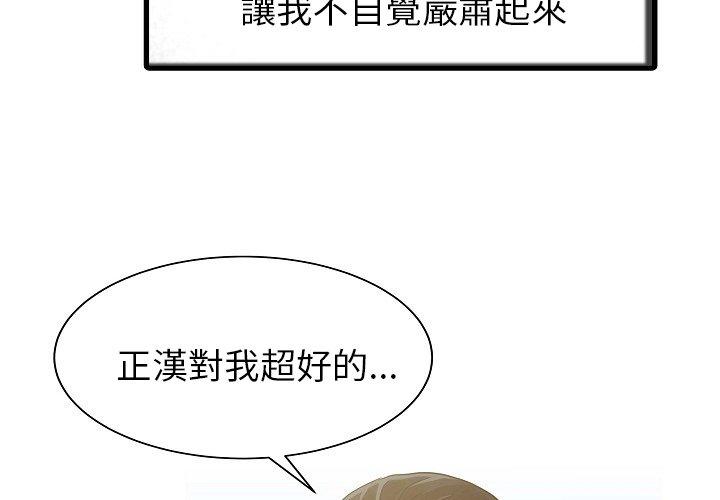 第5话-两个老婆-BROWN（第3张）