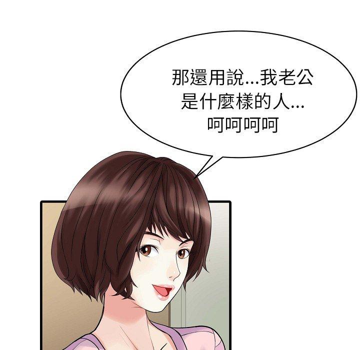 第5话-两个老婆-BROWN（第5张）