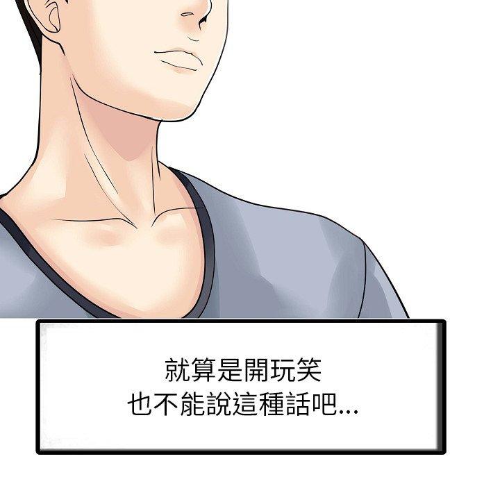 第5话-两个老婆-BROWN（第7张）