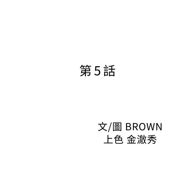 第5话-两个老婆-BROWN（第9张）