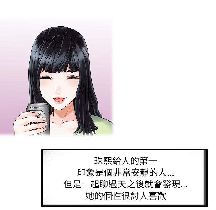 第5话-两个老婆-BROWN（第11张）