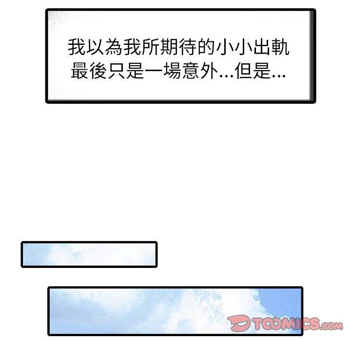 第5话-两个老婆-BROWN（第14张）