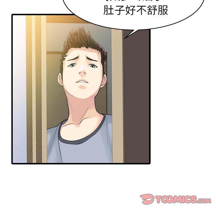 第5话-两个老婆-BROWN（第18张）