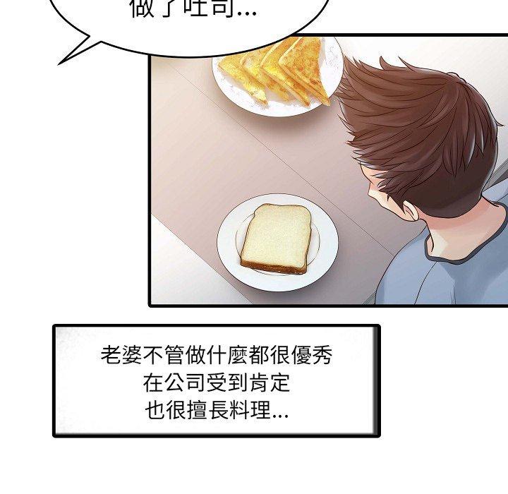 第5话-两个老婆-BROWN（第21张）