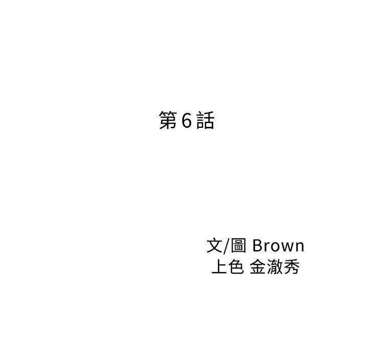 第6话-两个老婆-BROWN（第9张）