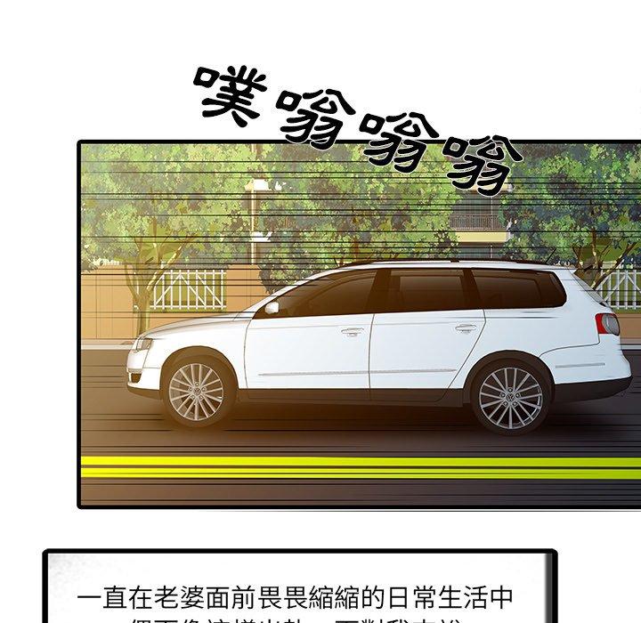 第6话-两个老婆-BROWN（第12张）