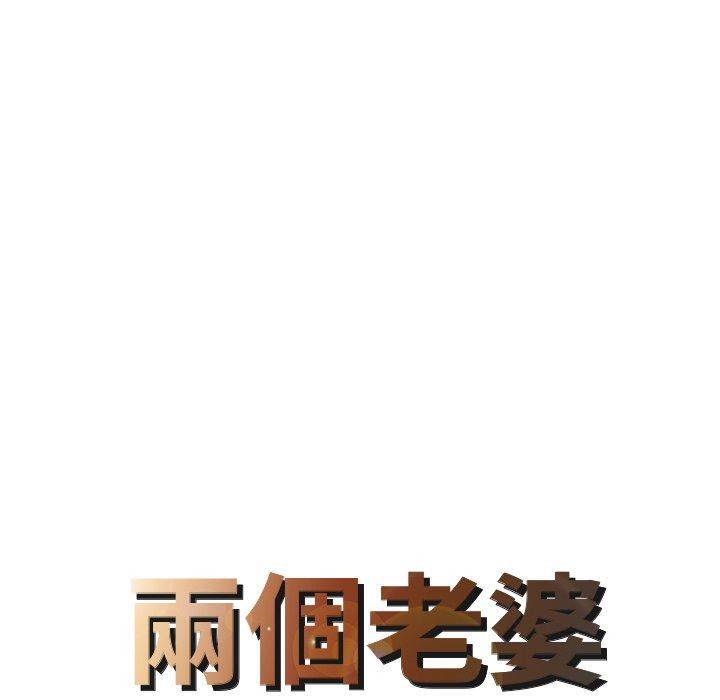 第7话-两个老婆-BROWN（第8张）
