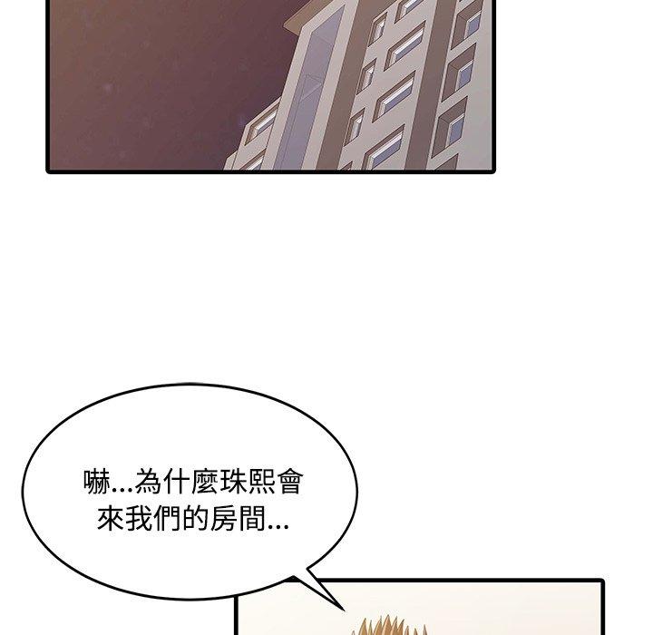 第7话-两个老婆-BROWN（第11张）