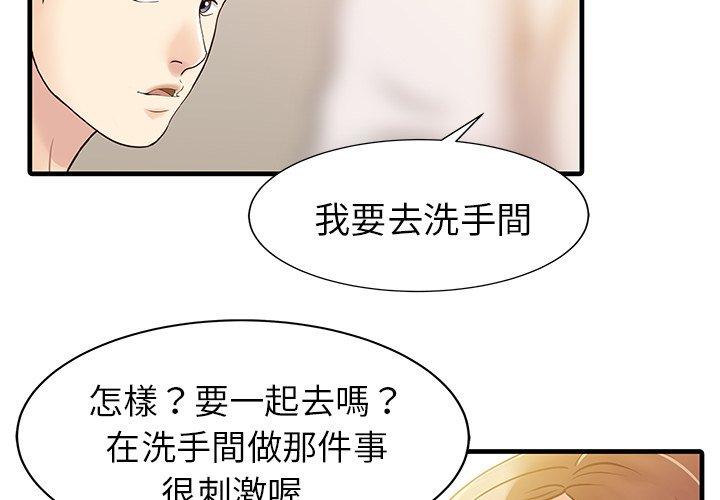第8话-两个老婆-BROWN（第4张）