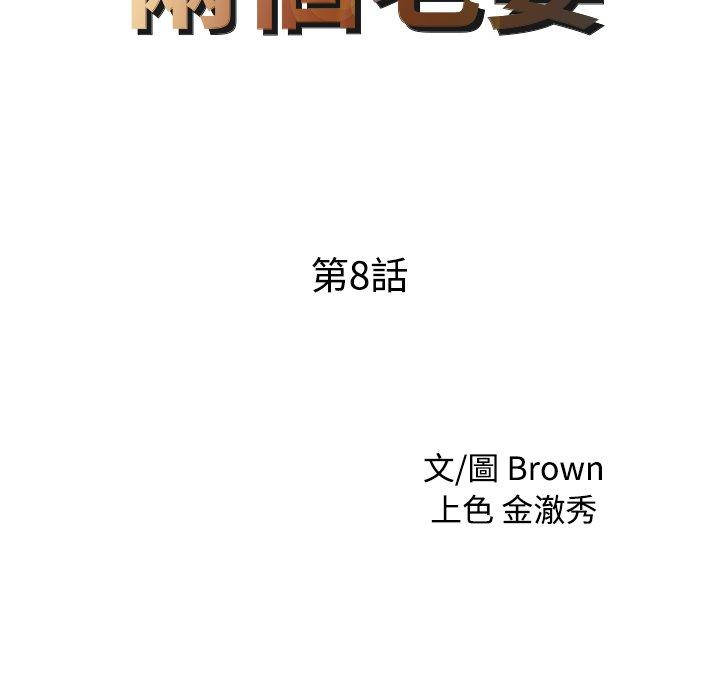 第8话-两个老婆-BROWN（第9张）