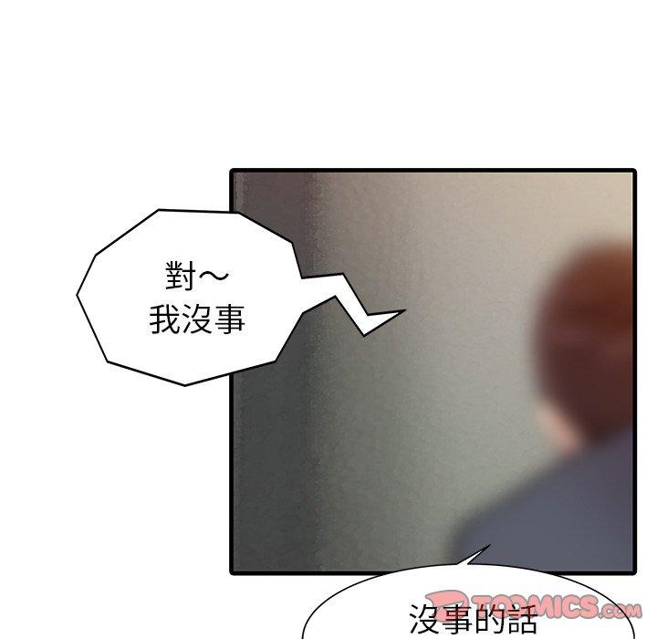 第8话-两个老婆-BROWN（第18张）