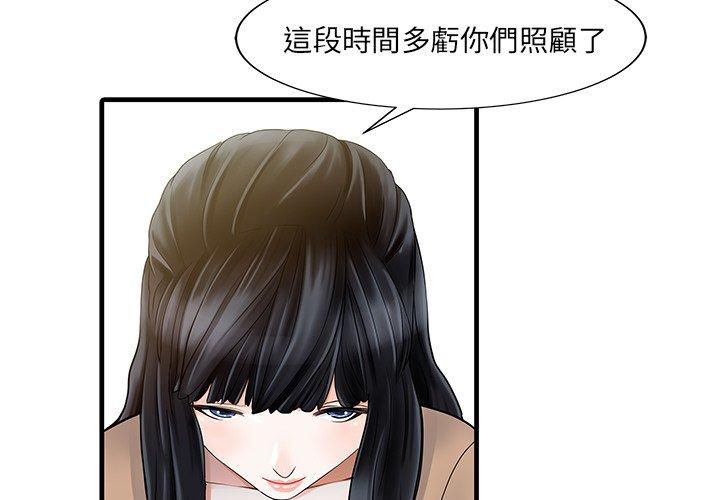 第9话-两个老婆-BROWN（第3张）