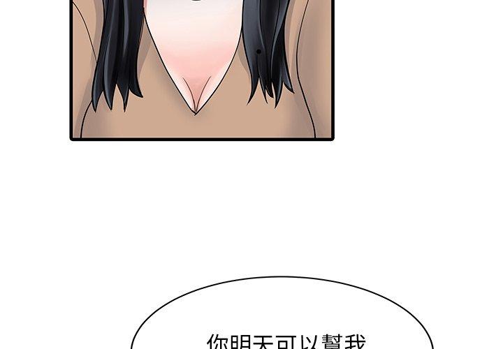 第9话-两个老婆-BROWN（第4张）