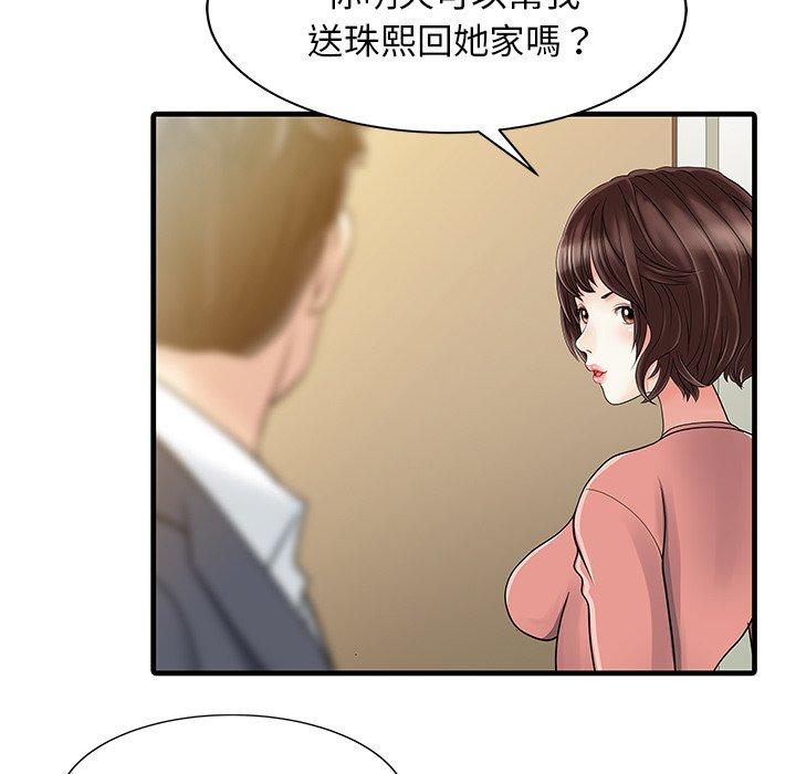 第9话-两个老婆-BROWN（第5张）
