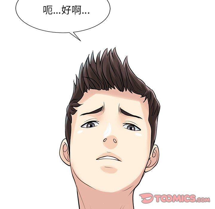 第9话-两个老婆-BROWN（第6张）