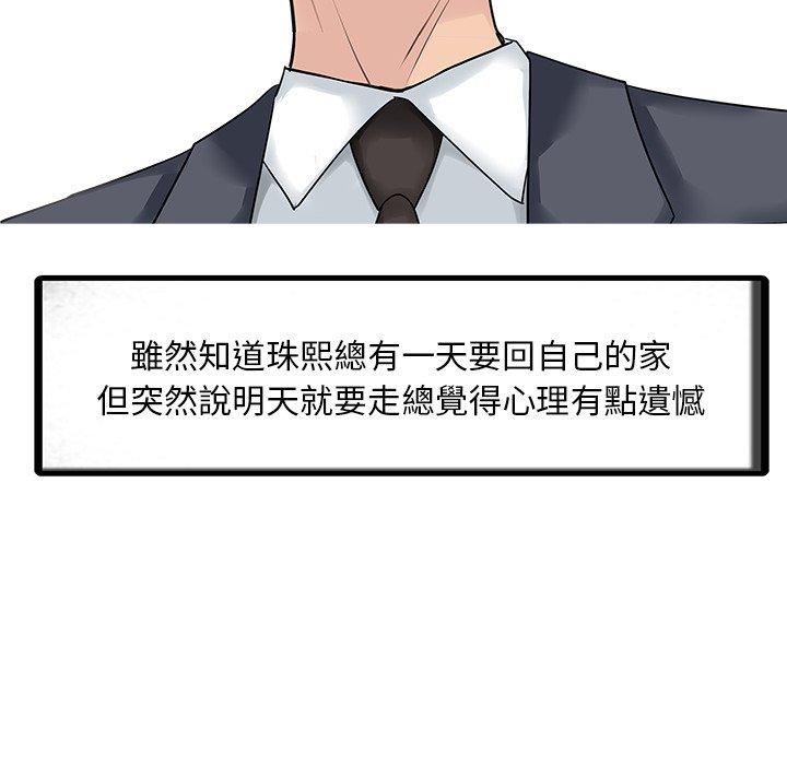 第9话-两个老婆-BROWN（第7张）