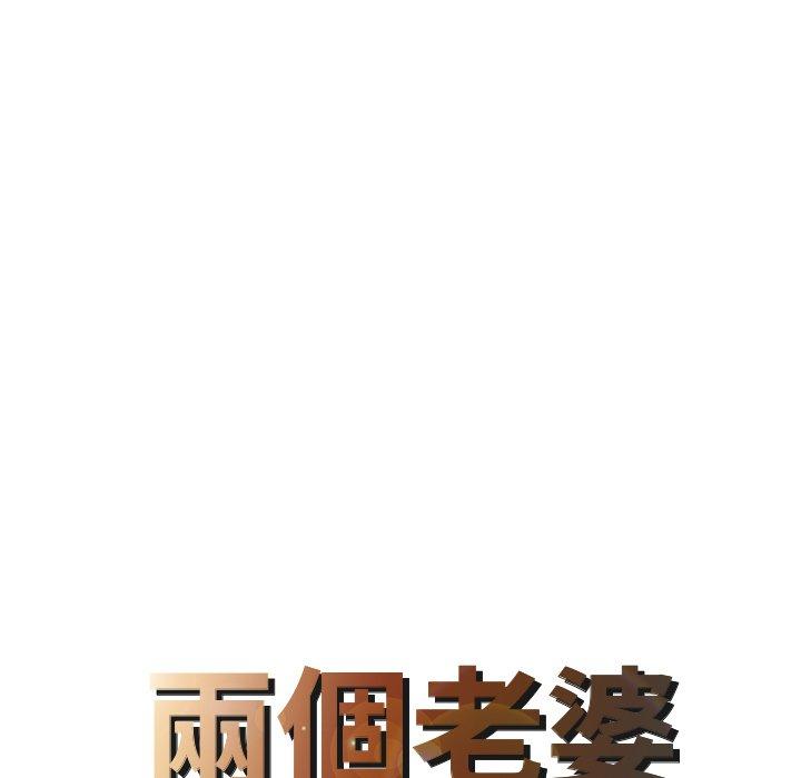 第9话-两个老婆-BROWN（第8张）