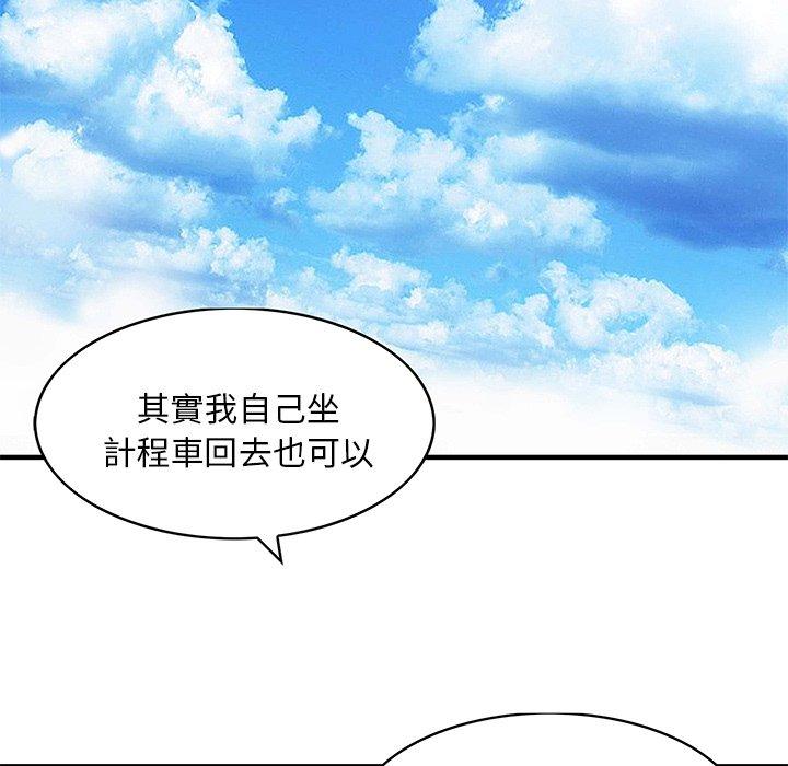 第9话-两个老婆-BROWN（第11张）
