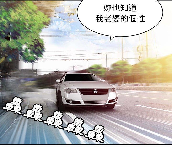 第9话-两个老婆-BROWN（第12张）