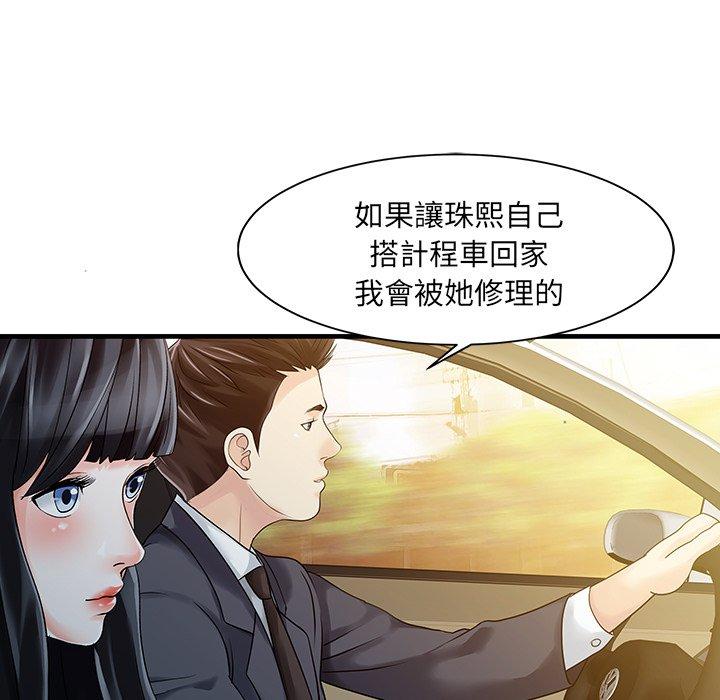 第9话-两个老婆-BROWN（第13张）