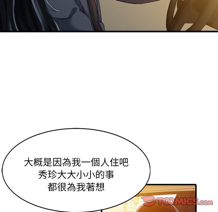 第9话-两个老婆-BROWN（第14张）