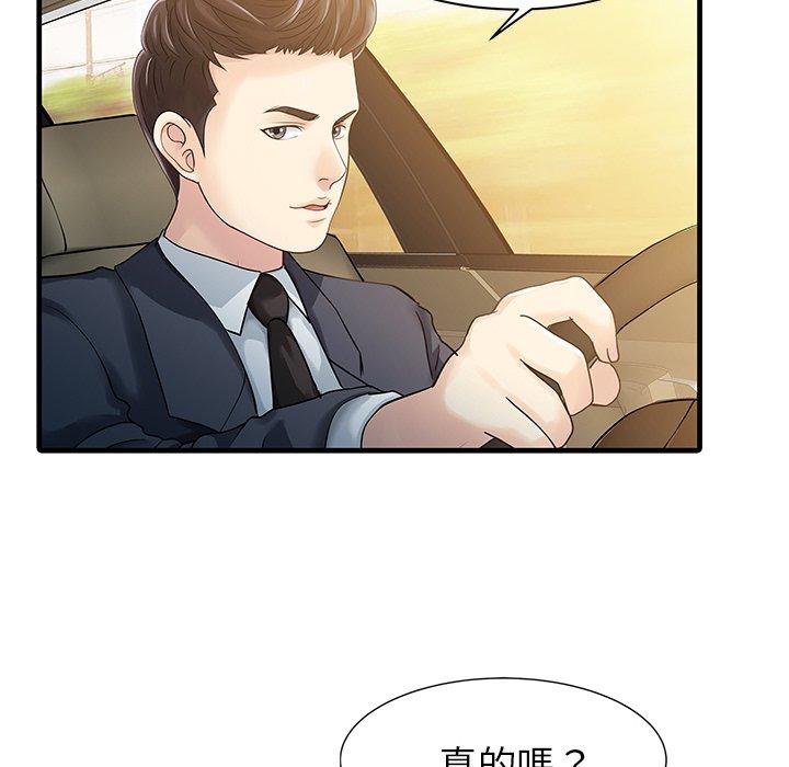 第9话-两个老婆-BROWN（第16张）