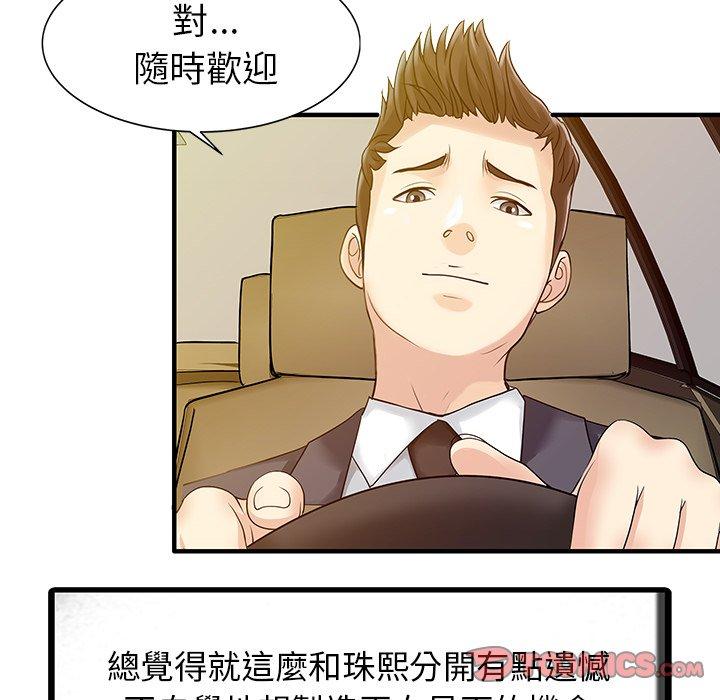 第9话-两个老婆-BROWN（第18张）