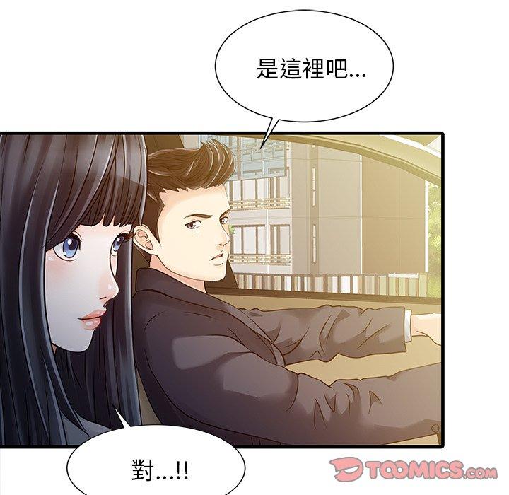 第9话-两个老婆-BROWN（第22张）