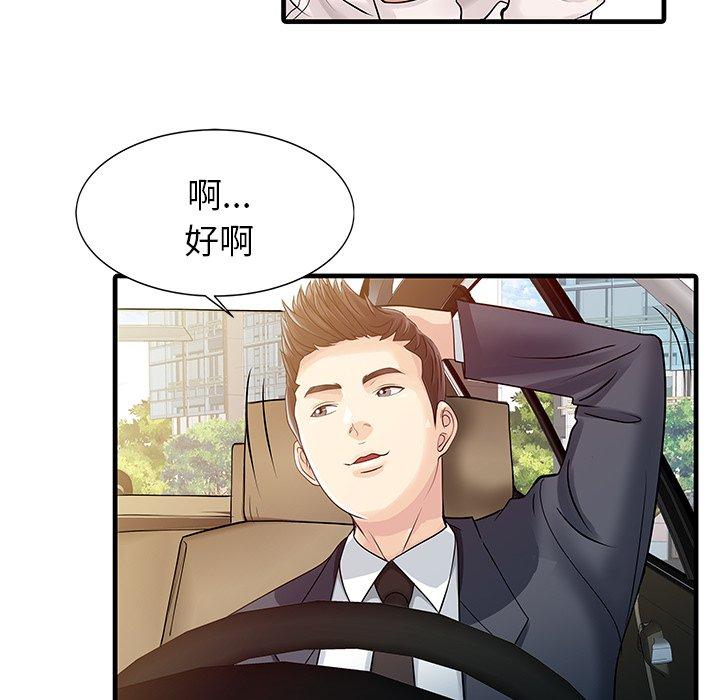 第9话-两个老婆-BROWN（第24张）