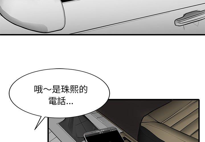 第10话-两个老婆-BROWN（第4张）