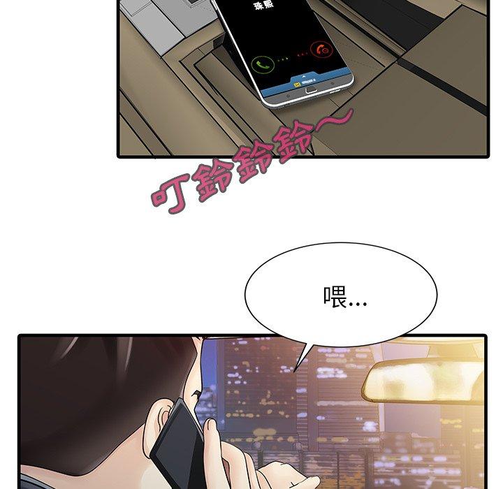 第10话-两个老婆-BROWN（第5张）