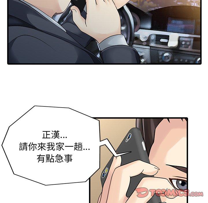 第10话-两个老婆-BROWN（第6张）
