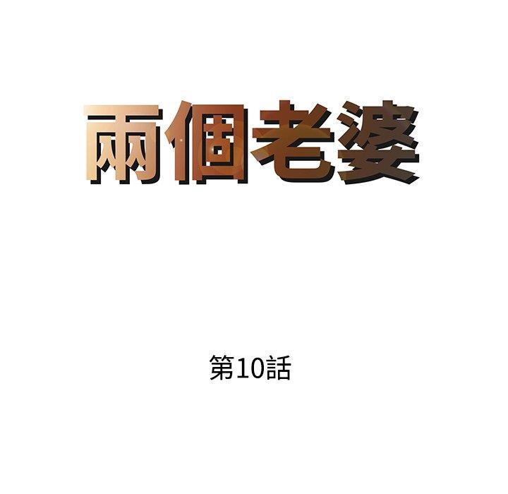 第10话-两个老婆-BROWN（第8张）