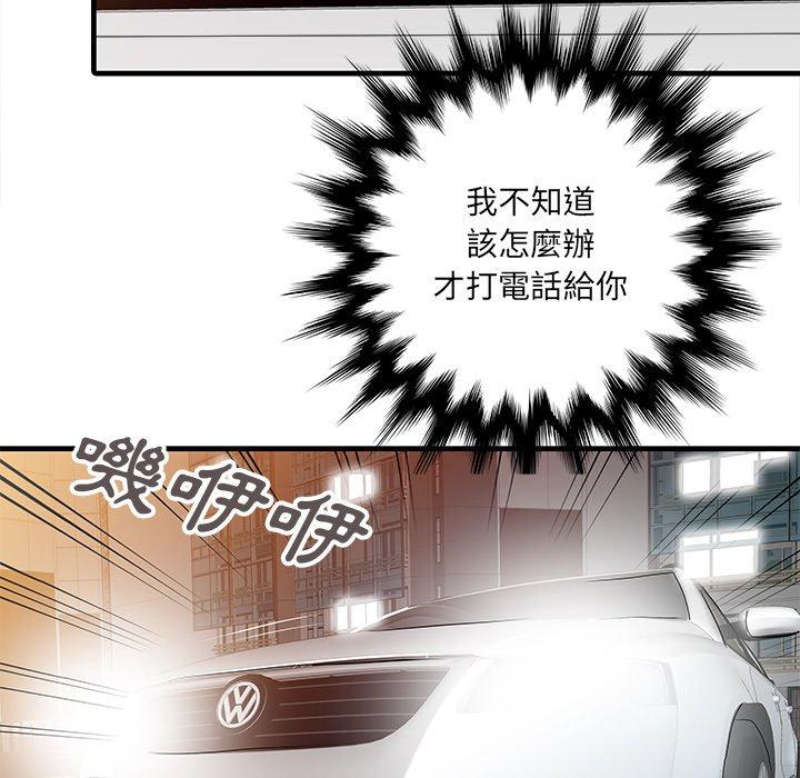 第10话-两个老婆-BROWN（第12张）