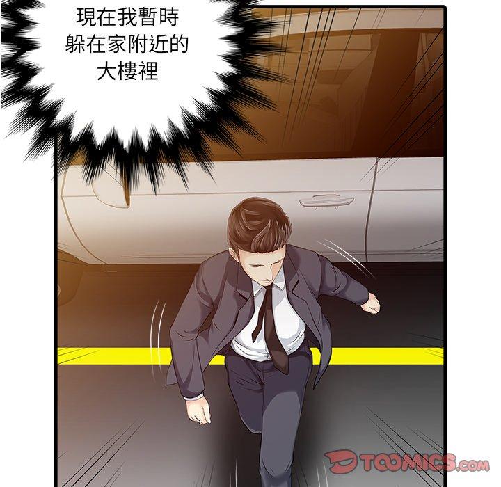 第10话-两个老婆-BROWN（第14张）