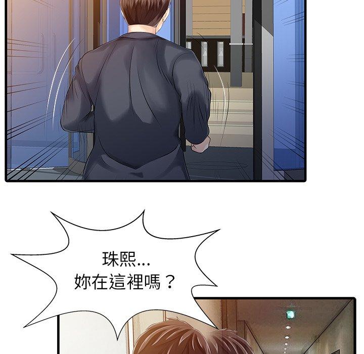 第10话-两个老婆-BROWN（第16张）