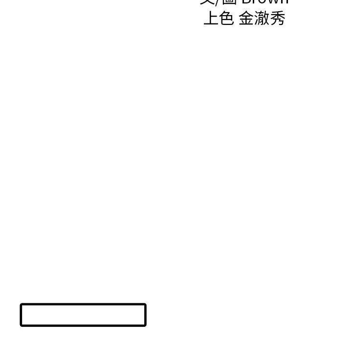 第11话-两个老婆-BROWN（第9张）