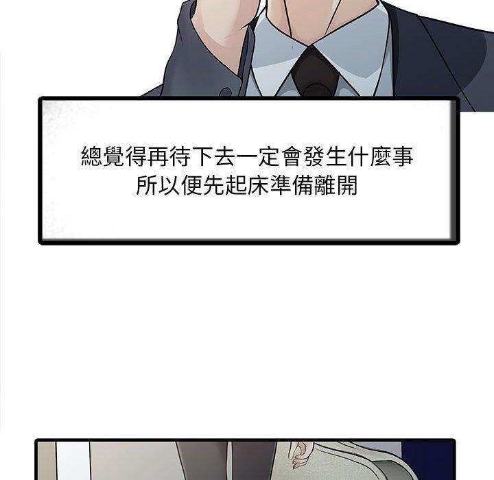 第11话-两个老婆-BROWN（第12张）